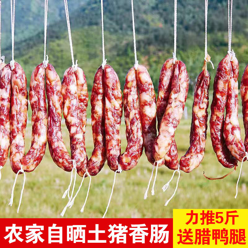 江西特产土猪肉五花肉手工咸味腊肠 玖瑶湘香肠/腊肠