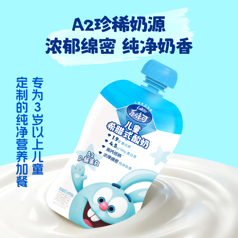 lakto乐味可儿童希腊酸奶4.5g蛋白低温酸奶8袋/盒