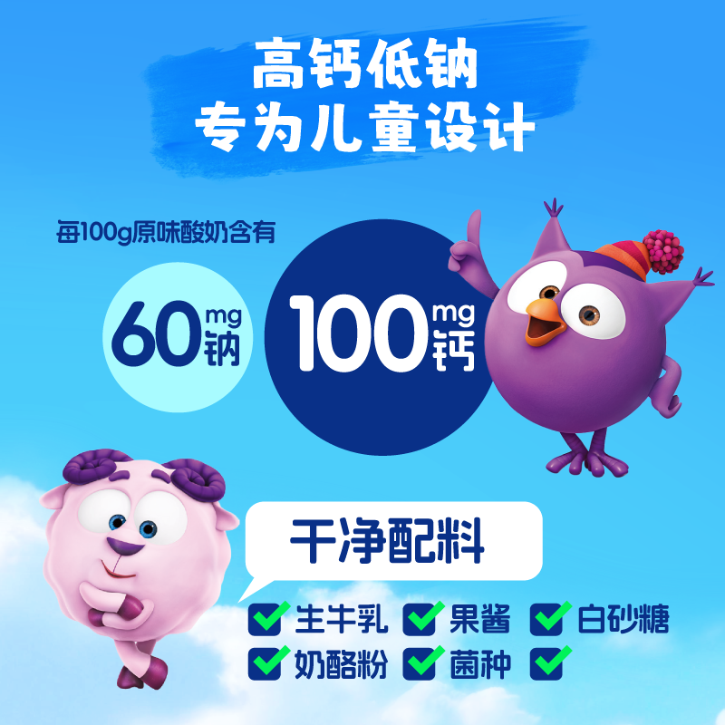 lakto乐味可儿童希腊酸奶4.5g蛋白低温酸奶8袋/盒