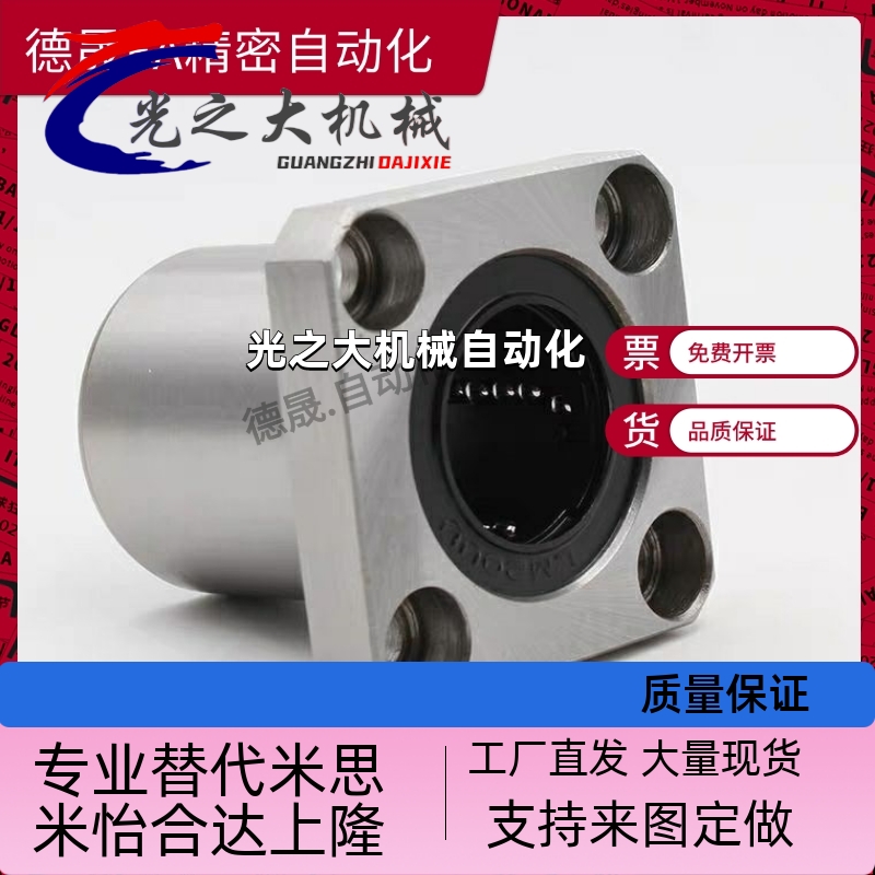 直线轴承LHFRD8 LHFCD6 LHFSD20 LMUD10 LHFCDM16 LHFSDM25 - 图1