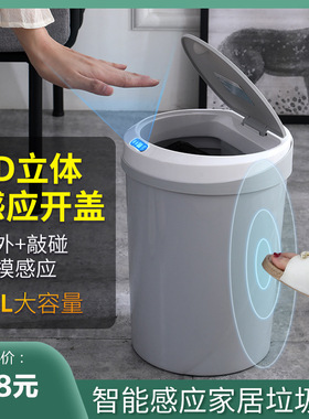 智能自动感应垃圾桶带盖客厅卧室卫生间厨房静音垃圾桶跨境供应