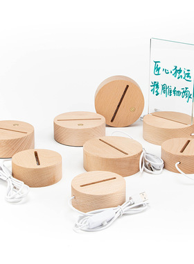实木圆形创意3D亚克力小夜灯家居摆件LED灯usb接口七彩发光木