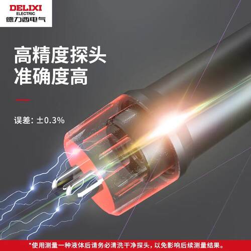 德力西电气制动液体含水率量检测仪检查汽修仪器汽修刹车油检测笔 - 图2