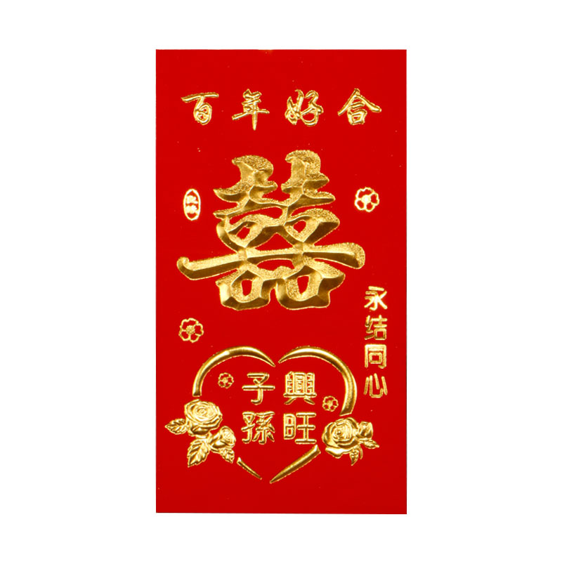 结婚专用婚礼小红包结婚用新婚迷你喜字通用囍利是封回礼双喜小号-图3