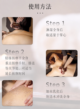 【双11抢先购】Vinesime葡萄之谜光感净透身体磨砂膏清洁去角质