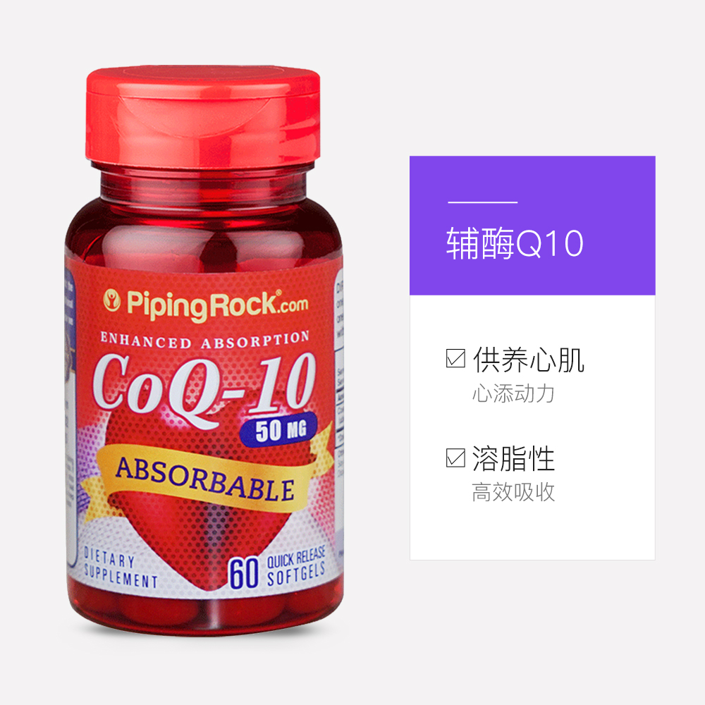 天猫国际进口超市美国原装朴诺辅酶素Q10进口心脏保健品软胶囊中老年ql0成人备孕3