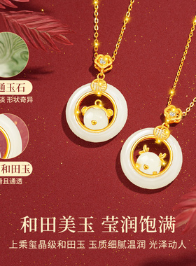 正品！和田玉小兔子项链轻奢精致