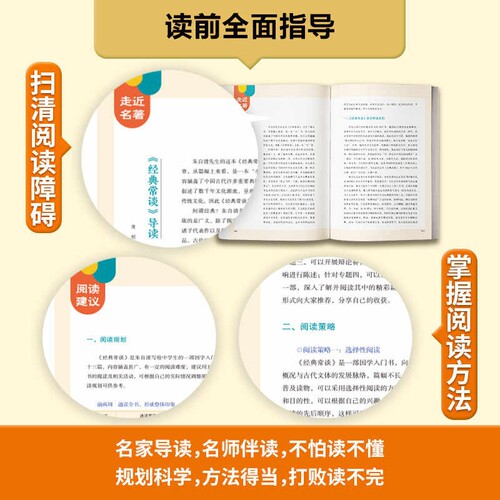 昆虫记和经典常谈人教版重庆出版社八年级下册必读书原著正版完整版人民教育出版社升级版重庆出版社全套完整无删减初二中学生阅读 - 图1
