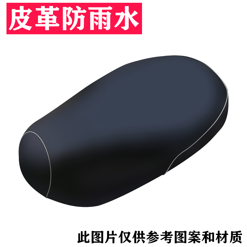 适用爱玛NQ-2电动车座套三轮车AM400DQZ-11K防水皮坐垫套隔热防晒 - 图3