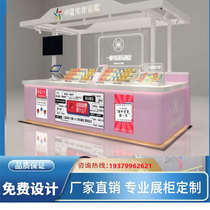 Mall Multi-warp Point Sports Lottery Showcase Scrapbook Scrapbook Scrapbook ticket sales counter Guangdong Lottery counter