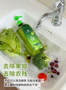 源69.8！现39.9元2瓶！高效洗洁精 纯植物配方不含化学元素添加剂