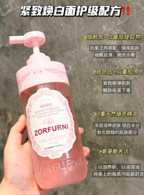 源100+！现69.9元2瓶！法国白番茄润肤紧致香氛沐浴油 以油养肤