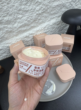 源100+！现59.9元200g！秋冬就是要用身体油霜以油养肤伪体香神器