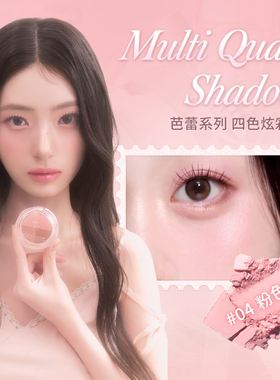 代曦可眼影高光腮红多用盘