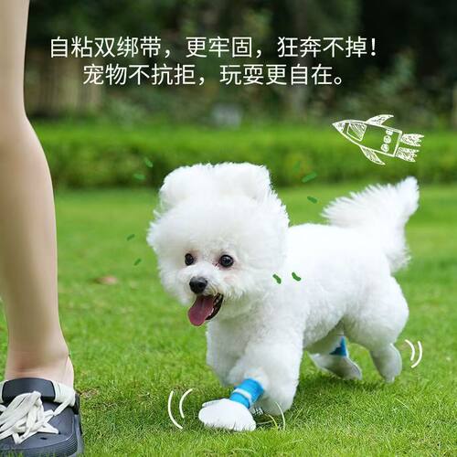 狗狗鞋套外出防脏神器一次性遛狗鞋小型犬脚套防水不掉脚宠物鞋子 - 图2