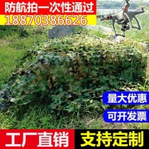 Invisible amusement park Anti-aging satellite camouflay field Green top floor anti-dust anti-counterfeit net density flame retardant plant violators