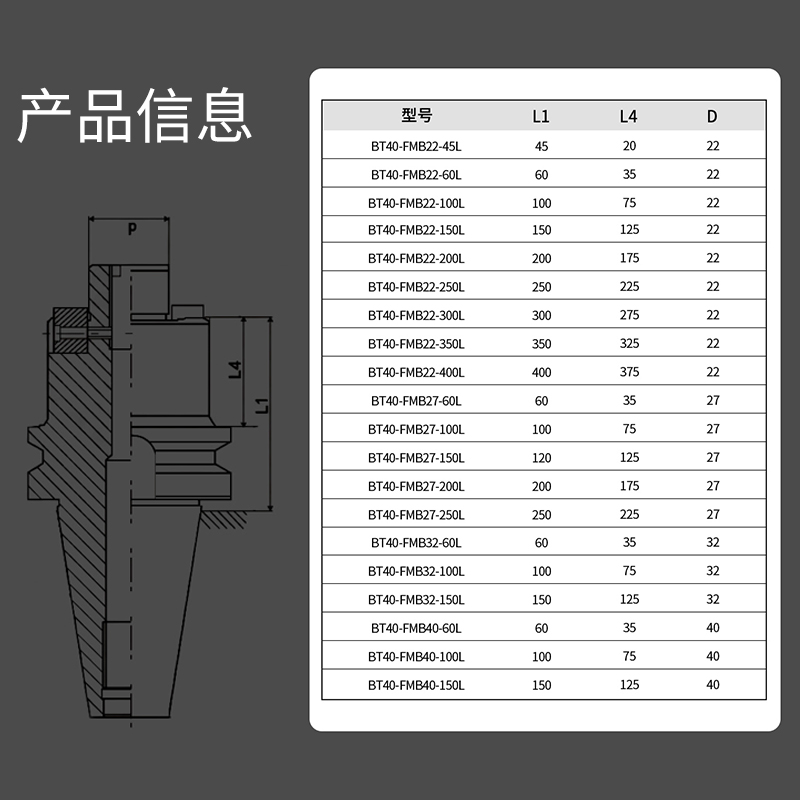 BT40数控平面铣刀柄CNC高精平面刀柄连接杆BT40-FMB22 27 32 40 - 图2