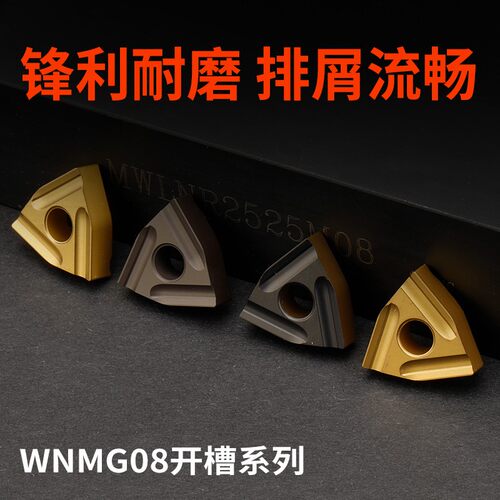 数控车刀片桃形外圆开槽刀片wnmg080404r-s/l-s桃型开精车床刀头 - 图2