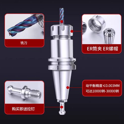 BT40数控刀柄BT50高精度ER25 32夹头CNC加工中心BT30动平衡er刀柄 - 图2