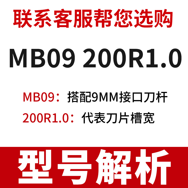 数控内孔深槽刀片小孔挖槽逗号刀片刀杆MB-05GR/07GR/09GR圆弧角