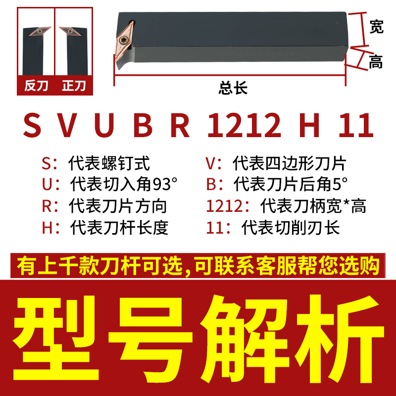 数控车床刀具95度外圆车刀杆SVUBR外圆刀尖刀刀杆仿形车刀机夹刀-图0