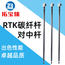 RTK pair of medium-pole GPS Carbon fiber pole Southern Mediterranean Dahua test for middle lever hand book carriage Extension of pole adapter