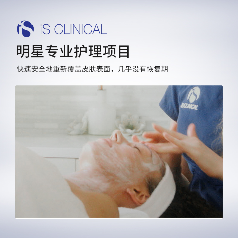 IS Clinical全系抗氧精华积雪草净肌亮白修护正装15ml