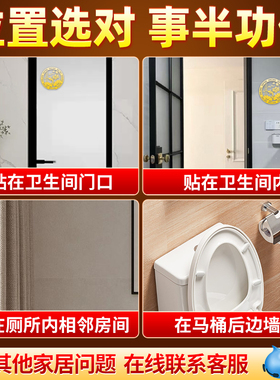 【好运连连】鲤鱼莲花卫生间净秽金属贴荷厕所在西北大门卧室鞋柜