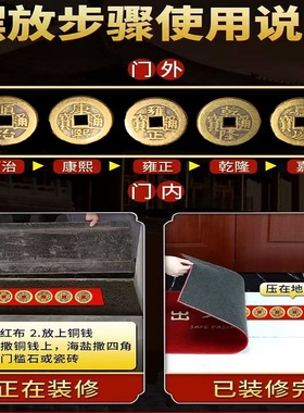 五帝钱压门槛入户门专用过门石下压的出入平安真品纯黄铜加厚铜钱