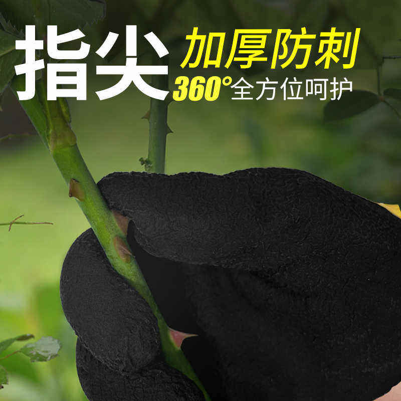 德国园艺手套防刺防扎防水赶海月季玫瑰园林修剪种菜拔草挖土专用,淘宝优惠券,粉丝福利购,淘宝优惠卷