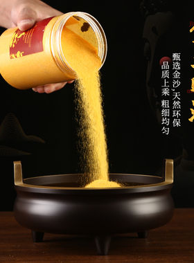 香炉专用砂金沙香灰粉上香家用室内专用沙插香金玉明沙金刚砂香灰