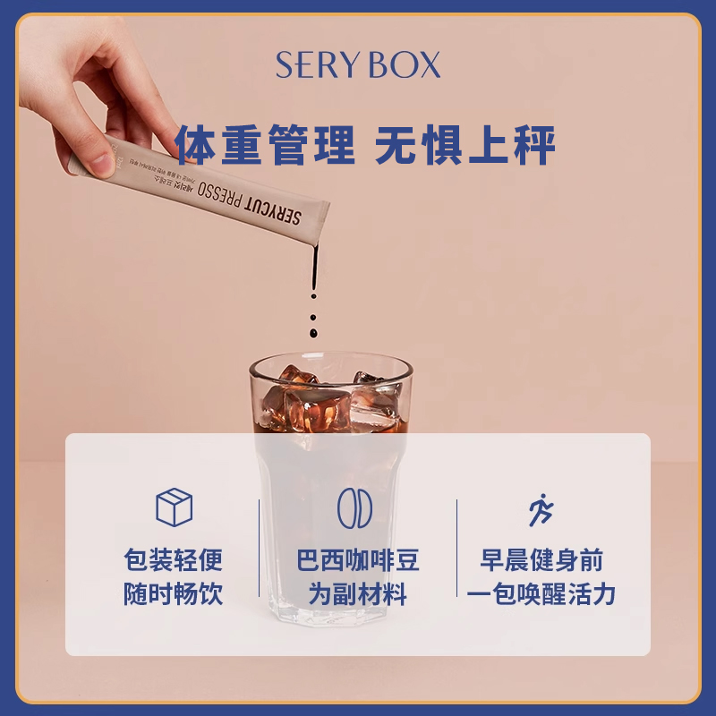 SERYBOX v2妖精咖啡藤黄果阻断碳糖油协同代谢醇香黑咖啡液提神 - 图2