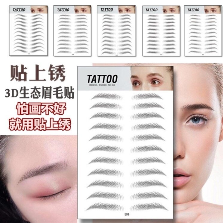 纹身贴眉毛 新人首单立减十元 21年7月 淘宝海外