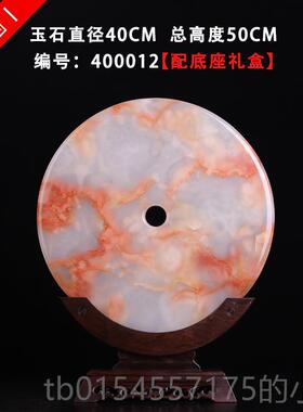 正品天装然玉石平安扣落地大号摆件别客厅饰酒店堂大办墅公室高端