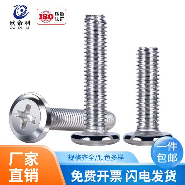 304 stainless steel inverted wire cross flat head screw