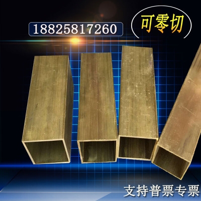 i brass square tube square copper tube square copper tube rectangular copper tube yellow O copper flat tube can be machined for 20