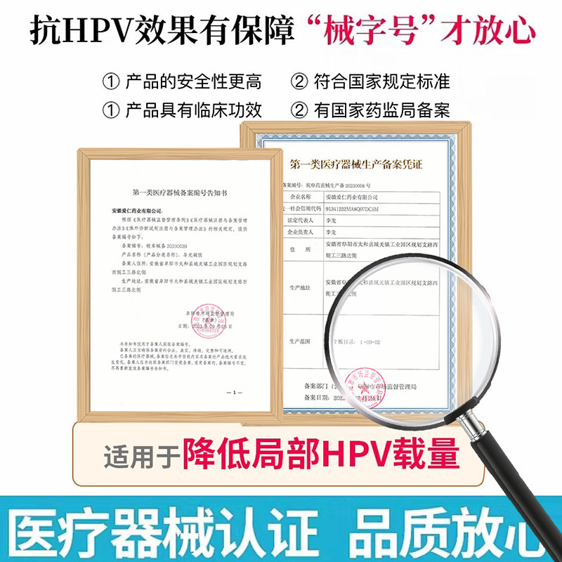  稳耐医疗器械私处护理