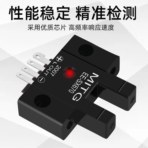 U槽型光电开关感应开关传感器EE-SX670/671/672/673/674 限位开关 - 图1