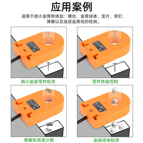 环形接近开关金属感应开关弹簧小螺丝金属落料计数传感器 三线24v - 图2