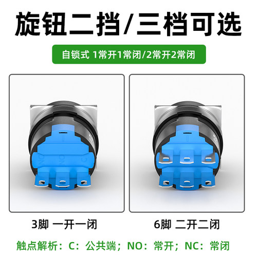 16mm旋钮开关电源转换保持开关选择开关二档三挡旋转自锁开关LA16 - 图2