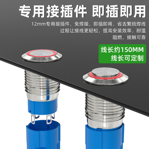 12MM带灯金属按钮高头平头自复自锁点动开关防水电源标按键车改装 - 图1