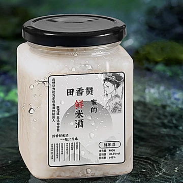 【0添加】田香赞圆子甜酒酿糯米400克*2瓶[27元优惠券]-寻折猪