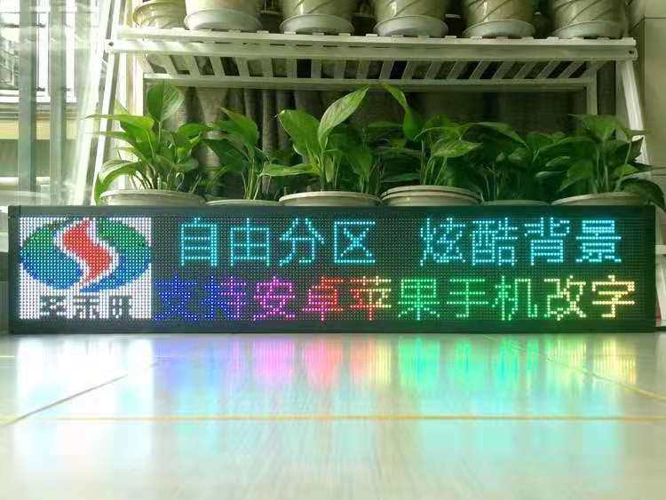 P4全彩高清车载显示屏LED电子广告走字屏手机wifi改字12V/24V_虎窝淘