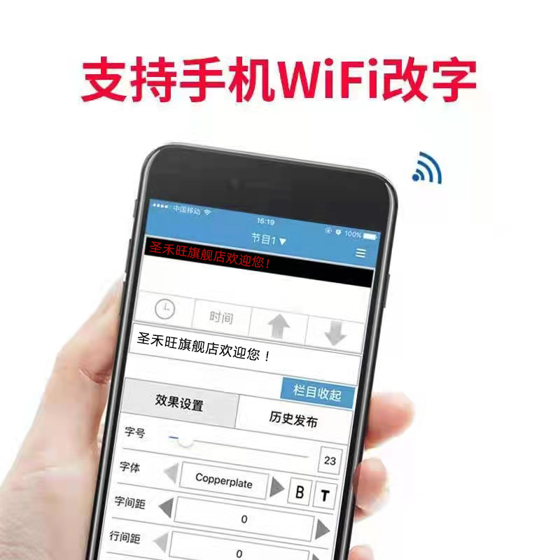 中航控制卡ZH-WC WF无线手机WIFI LED广告走字显示屏系统主板 - 图1