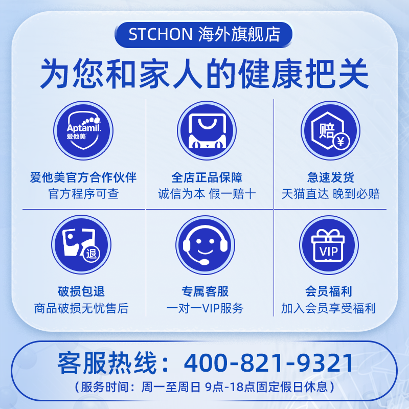 官方溯源澳洲海外爱他美4白金铂金版4段儿童四段奶粉旗舰店3岁 - 图2