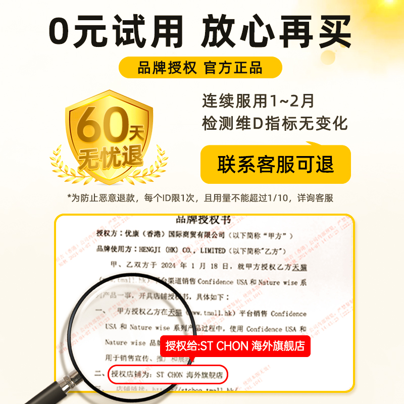 Naturewise阳光瓶维生素d5000iu活性25羟基d3成人备vd孕妇软胶囊-图1