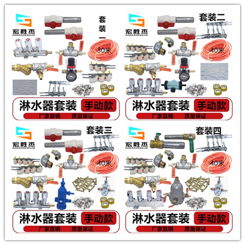 货车淋水器配件全套电动手动滴水刹车自主安装配件汽车淋水器配件