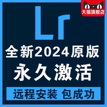 lr2024预设插件全套lightroom滤镜远程安装包调色软件手机中文mac