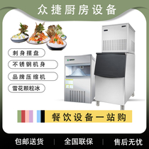 Snowflake Ice Maker Granular Crushed Ice Fire Pan Shop Sashimi Seafood Preservation Commercial Laboratory Snowflake