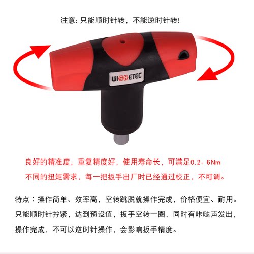 t型高精度跳脱式定扭扭力扳手力矩0.6-6螺丝刀起子扭矩空转打滑 - 图3